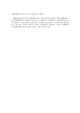 국제운전면허증 교부서 작성 및 처리절차와 신청방법 국제운전면허증 교부서 작성 및 처리절차와 신청방법